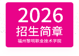2024招生简章