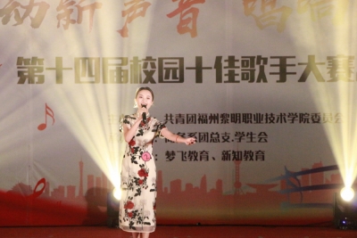 第十届校园十佳歌手大赛