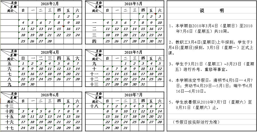 校历.jpg