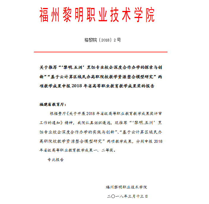 公函.png