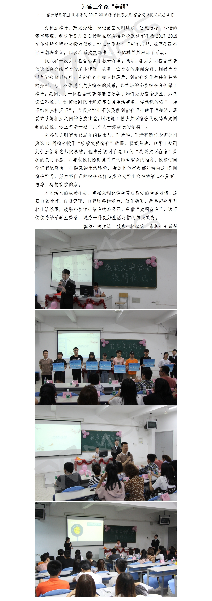为第二个家“美颜”.jpg