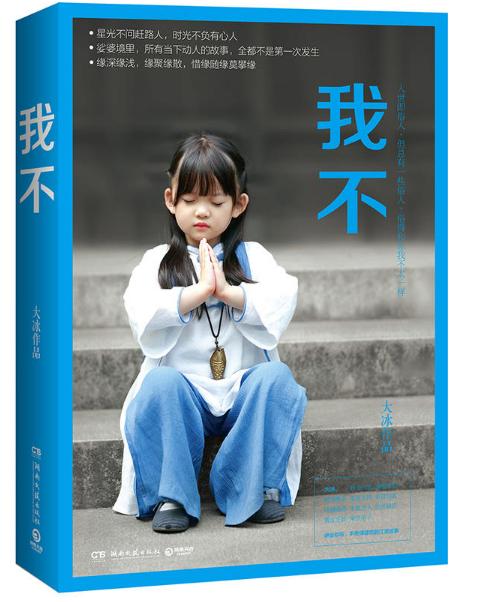 我不.JPG