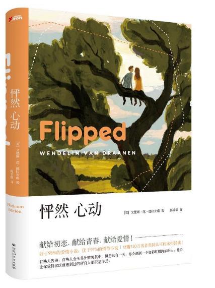 怦然心动.JPG