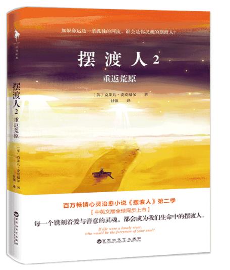摆渡人.JPG