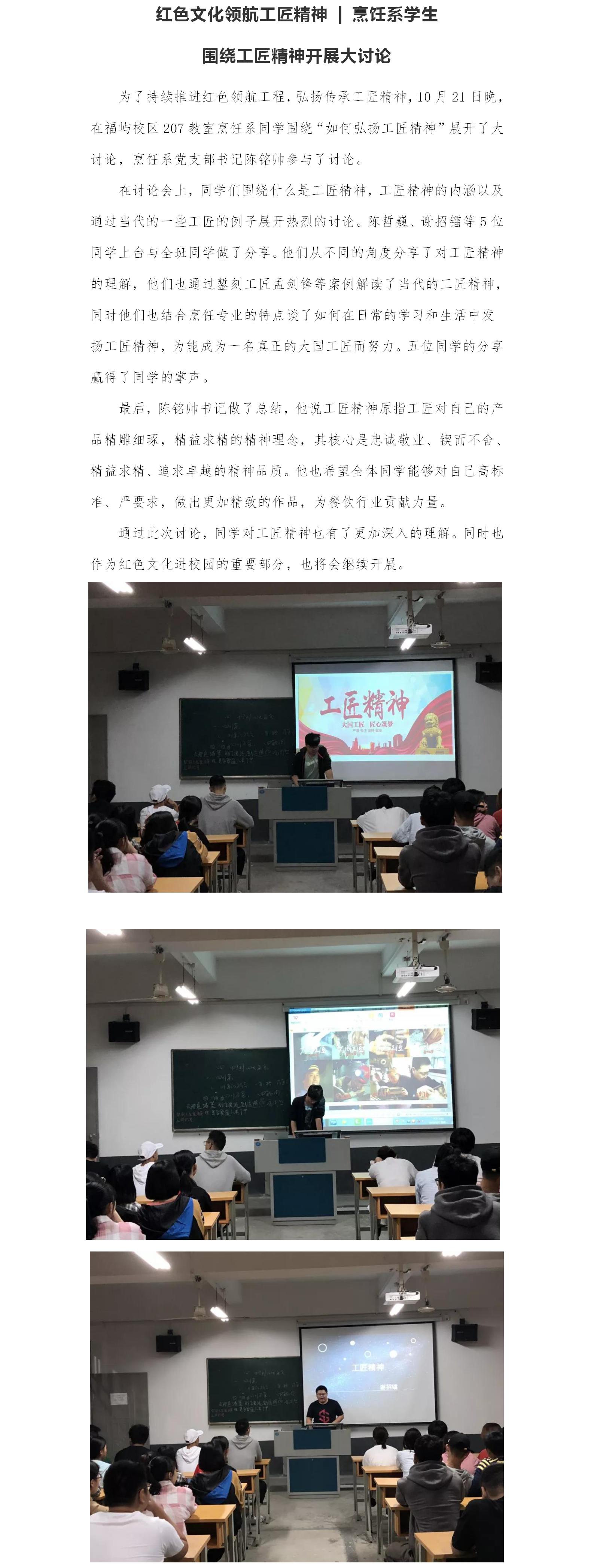 工匠精神.jpg