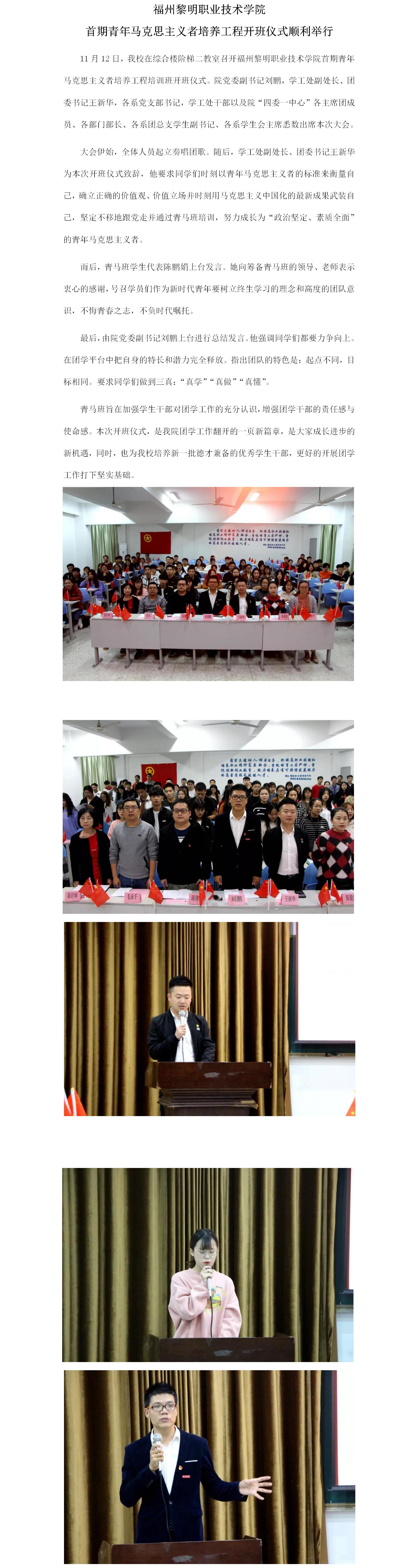 青马班开班仪式顺利举行.jpg