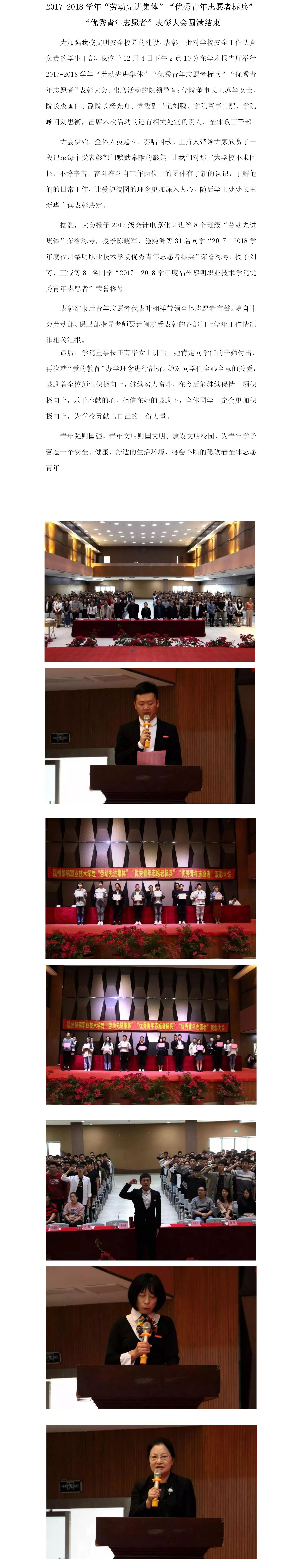 表彰大会12月5日.jpg