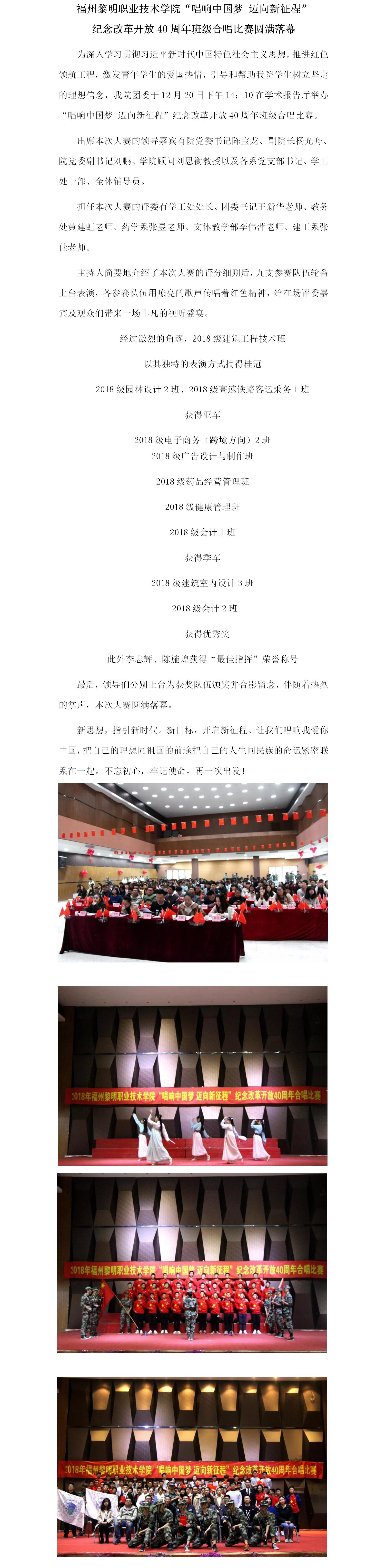 红歌大赛12月21日.jpg