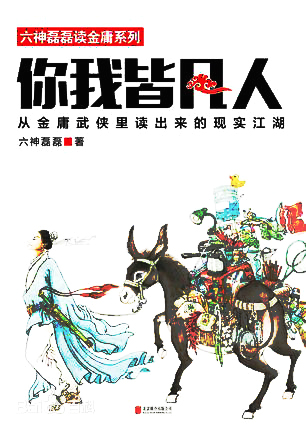 1553424359116611.jpg 你我皆凡人.jpg