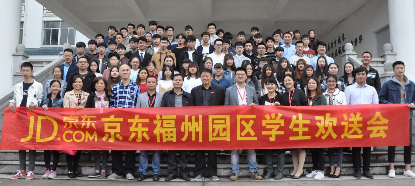 京东福州园区欢送会 (复制).jpg
