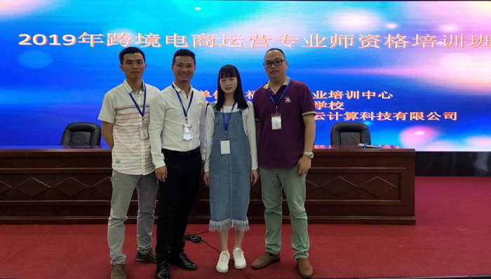 1558659750139461.jpg 跨境电商师资培训照片.jpg
