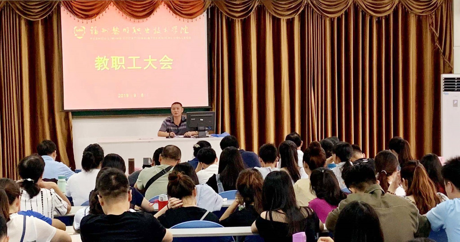 1568876978417850.jpg 教职工大会1.jpg