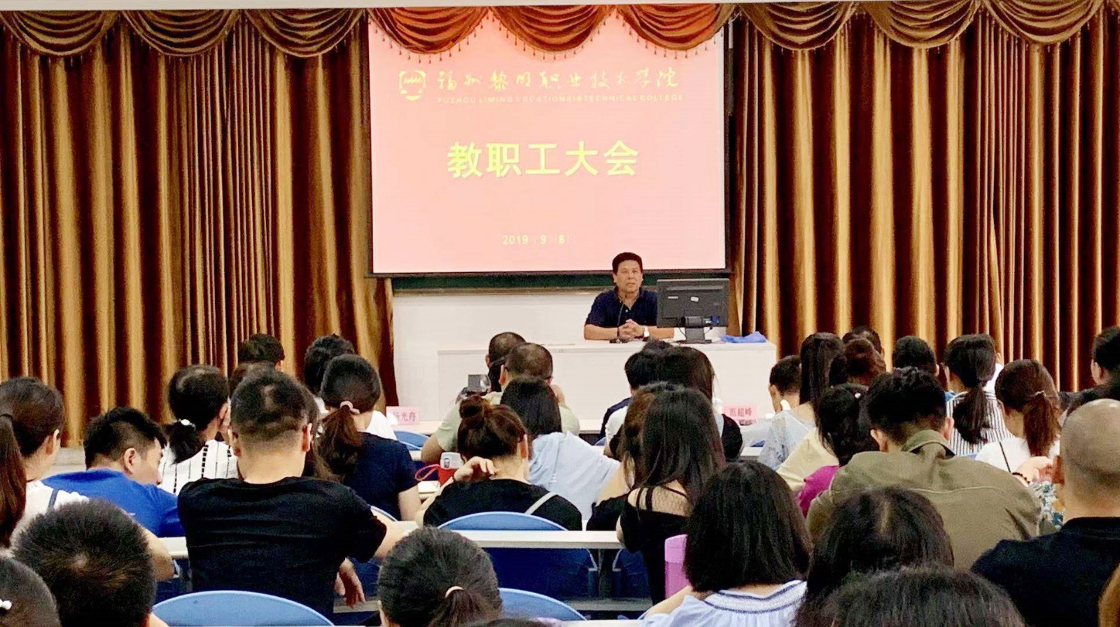 1568877020703708.jpg 教职工大会.jpg