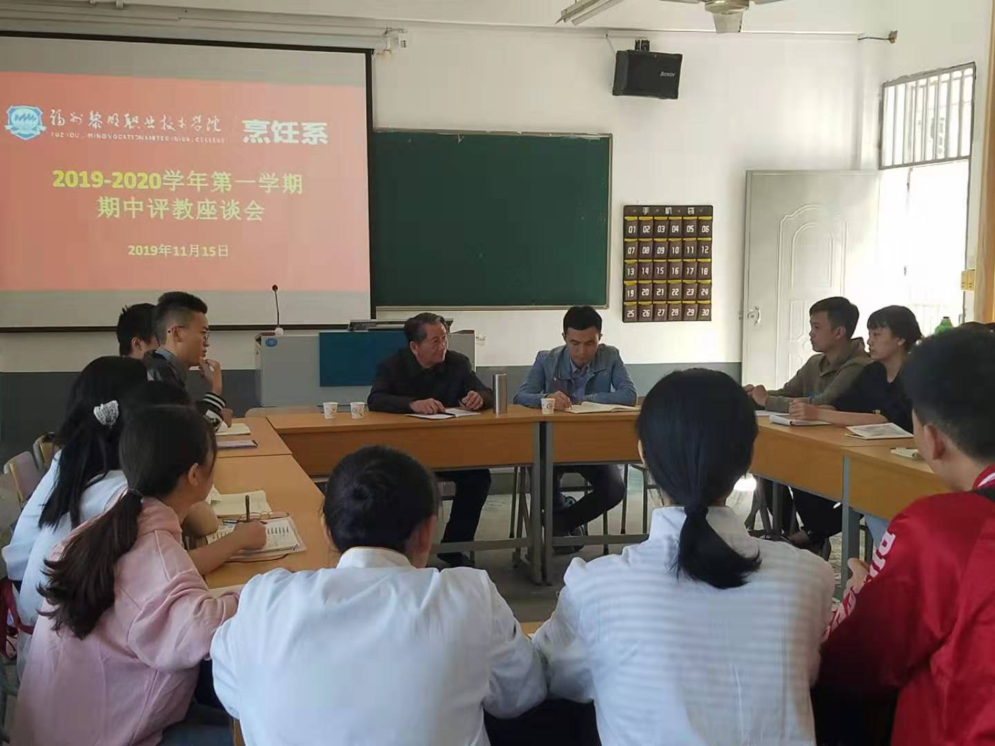 1574149263191247.jpg 烹饪系期中评教座谈会1.jpg