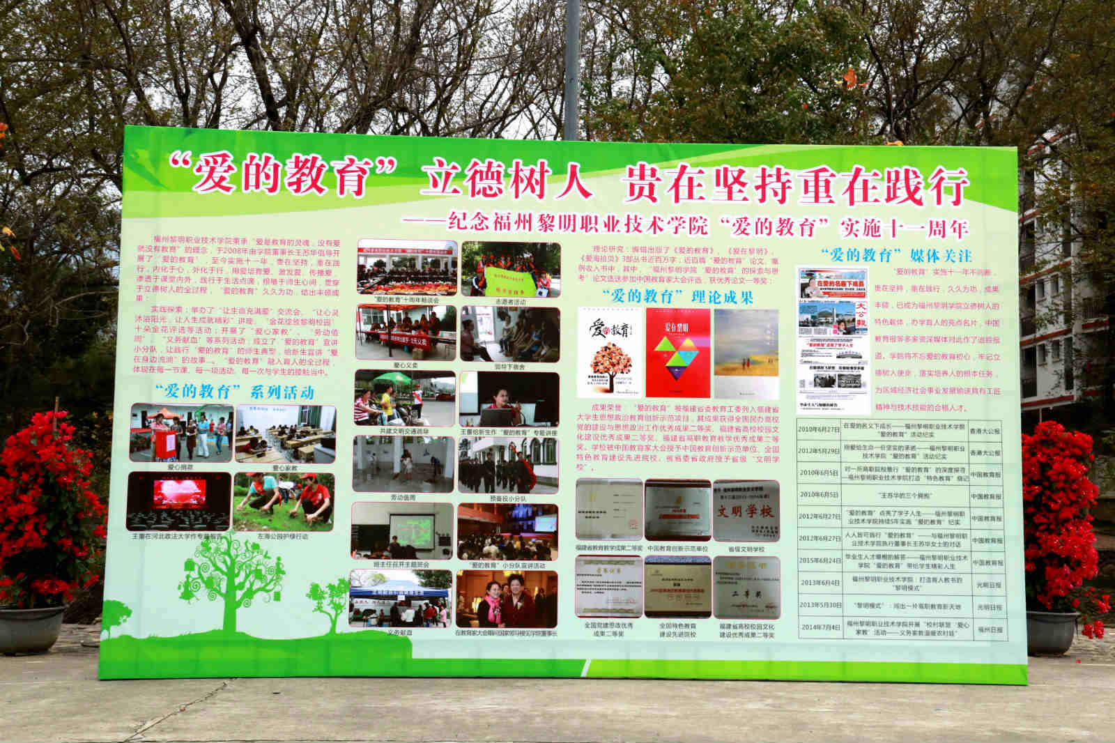 1574492634364865.jpg 宣传栏.jpg