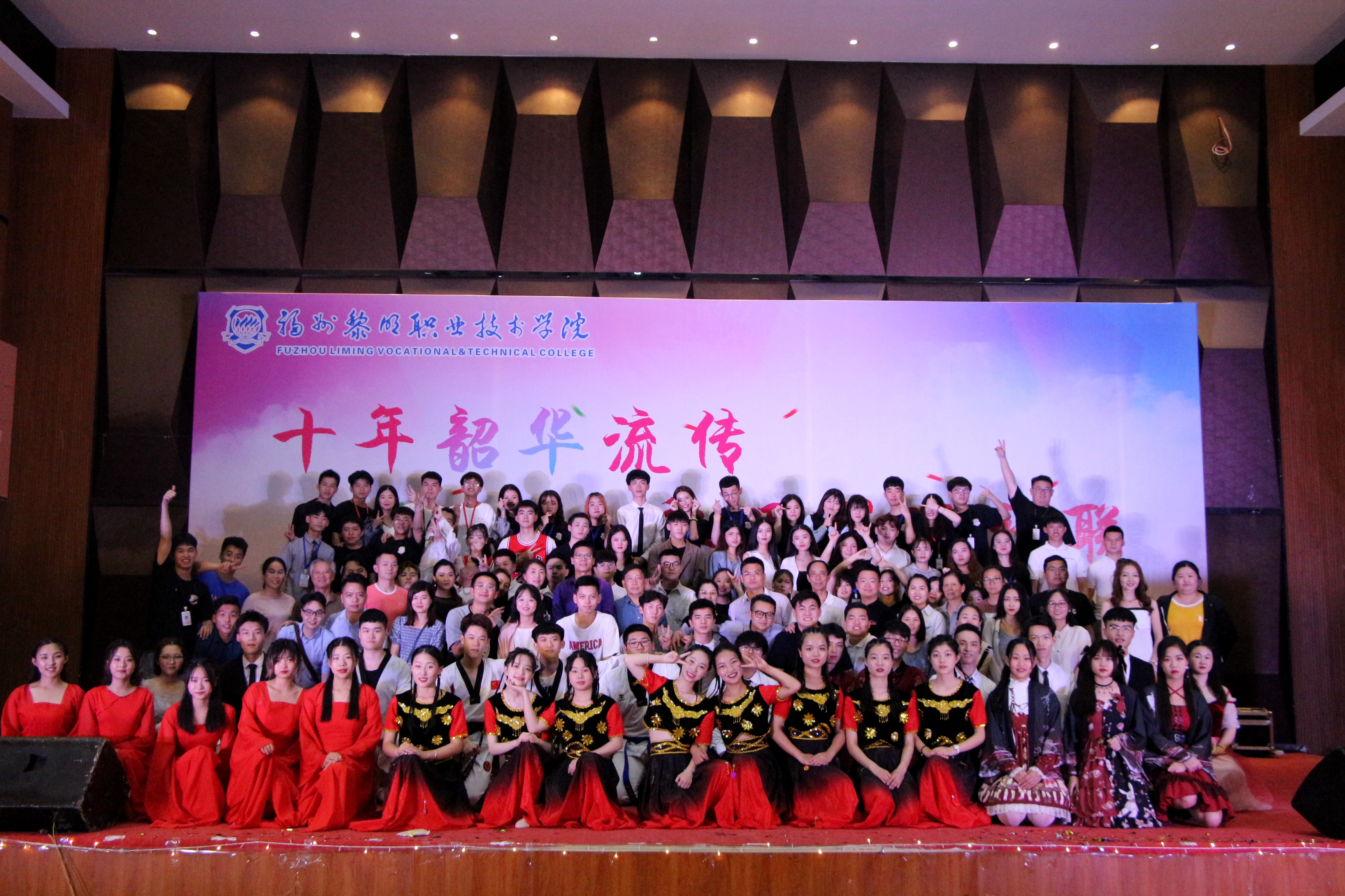 社团联合会十周年晚会.JPG