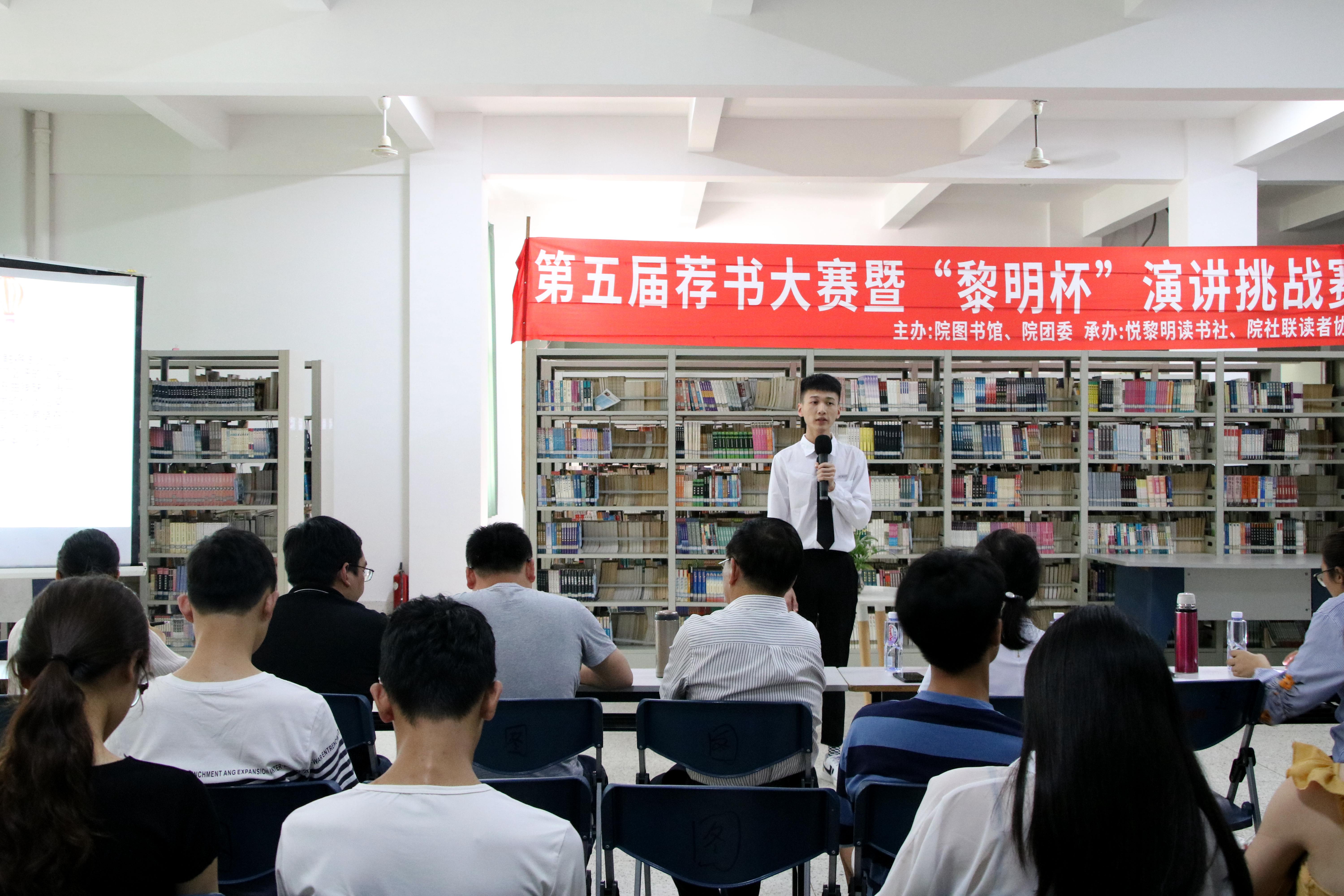 第五届荐书大赛.JPG