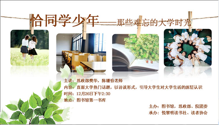 1577324253713847.jpg 讲座1.jpg