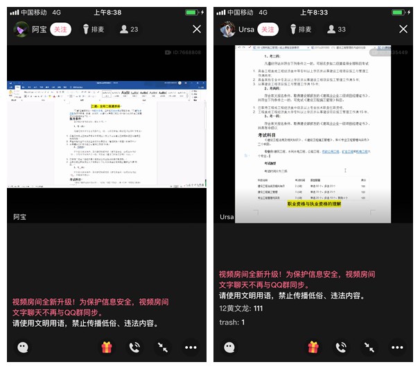 1582628345293028.jpg 在线教学1.jpg