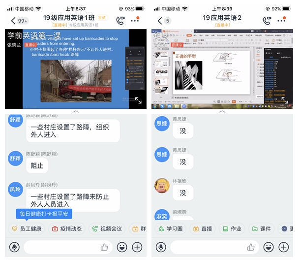 1582628353482383.jpg 在线教学2.jpg