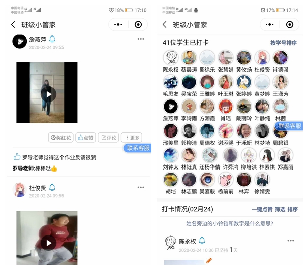 1582628360995822.jpg 在线教学3.jpg
