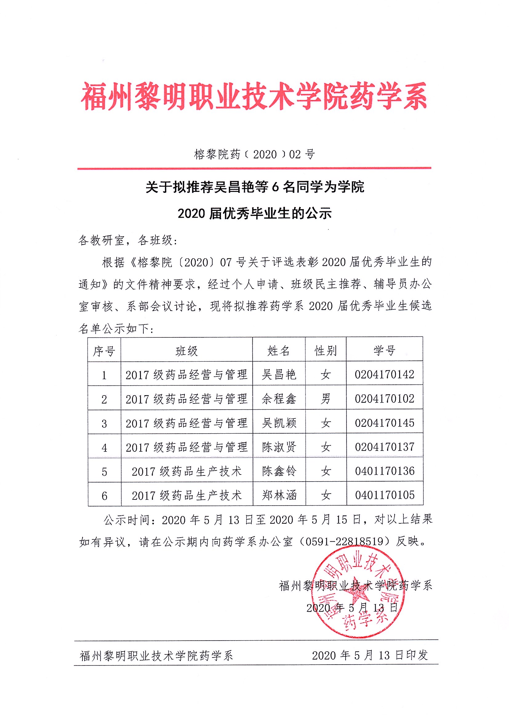 公示.jpg