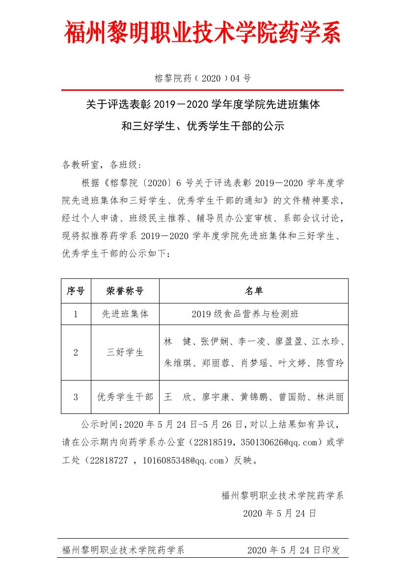 公示_000001.jpg