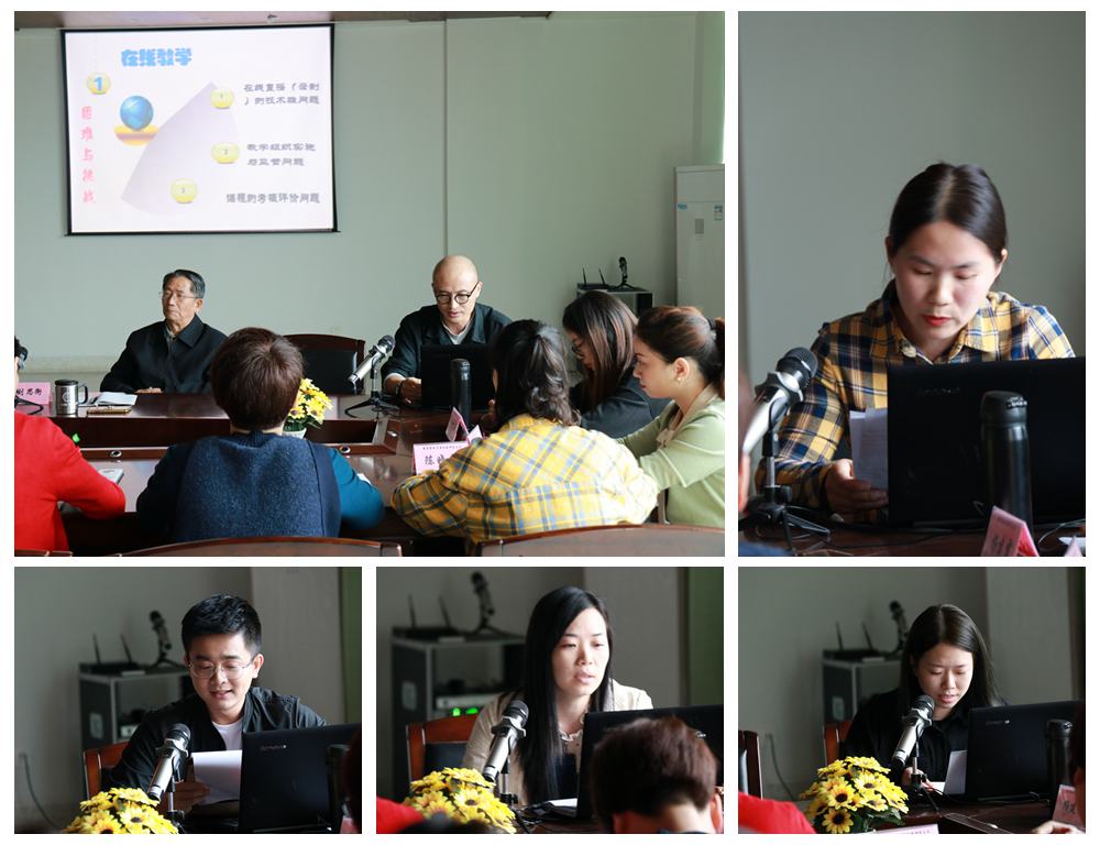 1604884290796257.jpg 发言教师1.jpg